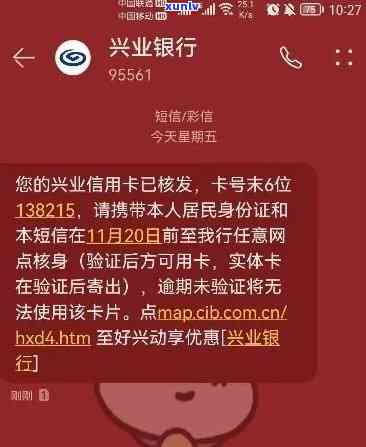 有逾期兴业照样发卡？影响大吗？安全吗？——知乎用户热议