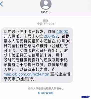 有逾期兴业照样发卡吗？安全吗？是真的吗？