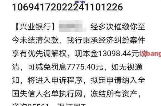 兴业银行逾期10万会产生什么结果？