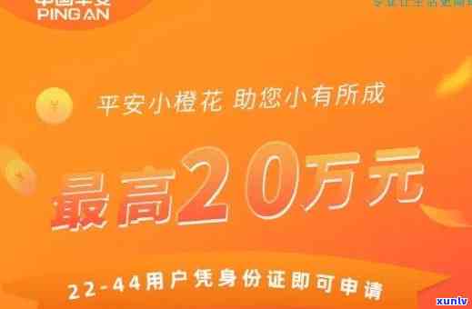 平安小橙卡逾期几天有作用吗，平安小橙卡逾期几天会有哪些作用？