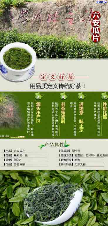 六安蝙蝠洞茶叶专供店，品味天然，畅享健——六安蝙蝠洞茶叶专供店