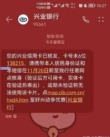 兴业逾期额度减少：起因解析