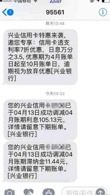 兴业逾期额度减少：起因解析