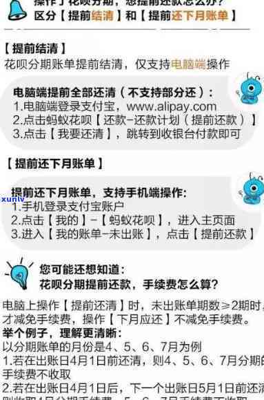 花呗逾期是不是为众安？真伪怎样判断及应对  