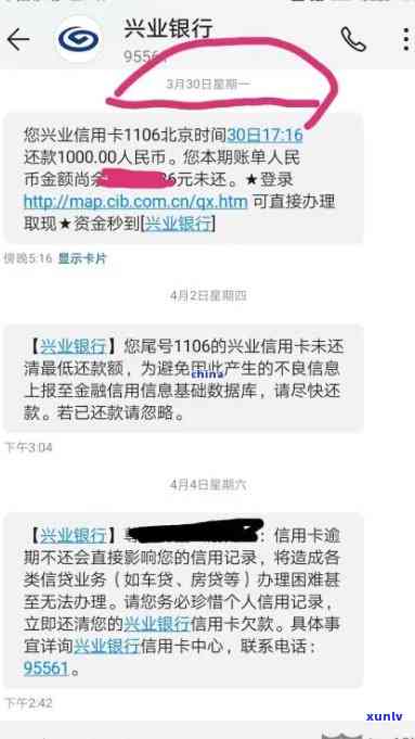 兴业银行逾期是什么-兴业银行逾期是什么意思