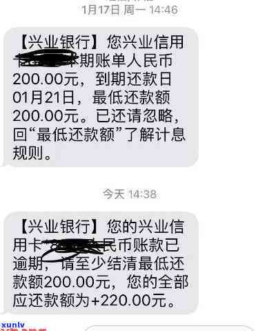 兴业银行还款逾期吗-兴业银行还款逾期吗会怎么样