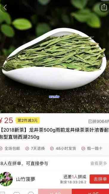 拼多多送的茶叶好吗能买吗，拼多多赠送的茶叶品质如何？是否值得购买？