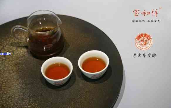 宝和祥的茶真不怎么样，宝和祥的茶品质欠佳，口感不佳