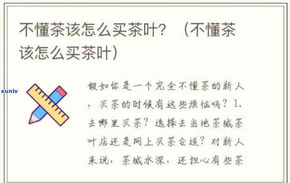 我不买茶叶也不炒股-我不买茶叶是什么套路