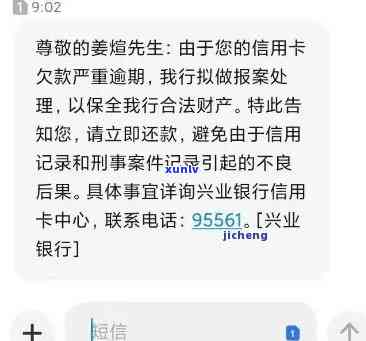 '逾期被兴业银行起诉了怎么办？怎样解决这类情况？'