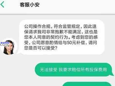 众安保险欠款，众安保险逾期未还款，引发关注