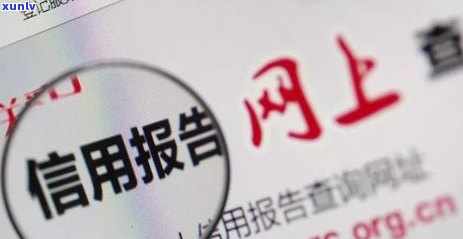 众安小货上吗，众安小贷：是不是会上报个人信用记录？