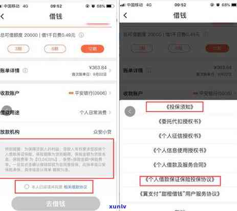 众安网贷    ，紧急求助：怎样联系众安网贷  ？