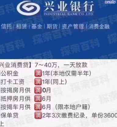 兴业消费金融贷款逾期几个月了？可以只还本金吗？逾期5个月情况怎样？