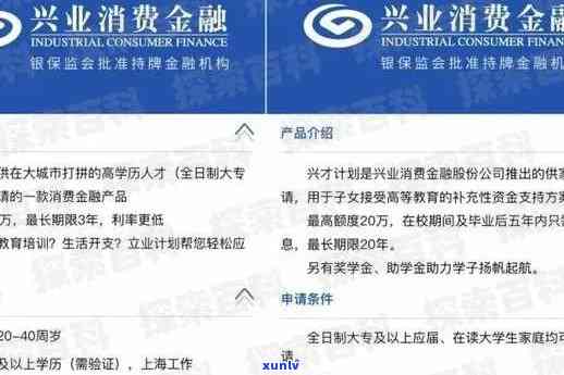 兴业消费金融贷款逾期几个月了？可以只还本金吗？逾期5个月情况怎样？