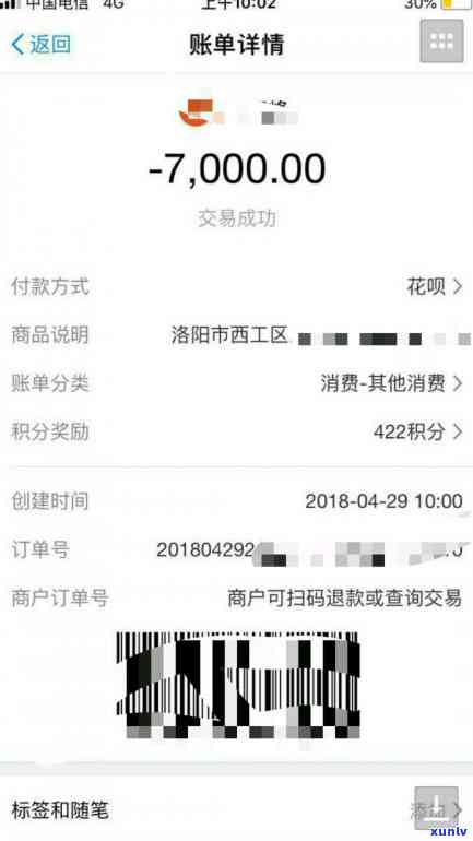 平安i贷逾期被执行-平安i贷会强制执行吗