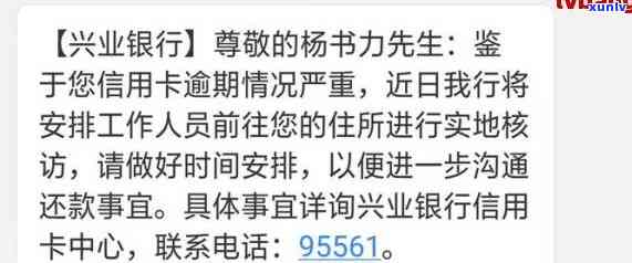 兴业银行协商还款减免滞纳金：真的吗？