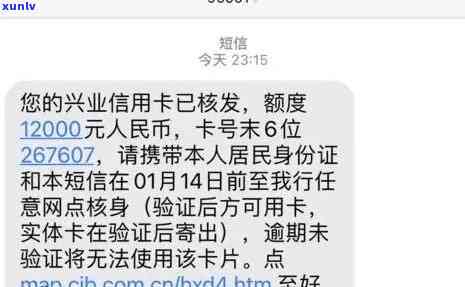 兴业银行逾期两期，被  告知即将被起诉，该怎么办？逾期5个月，被告知将被立案！