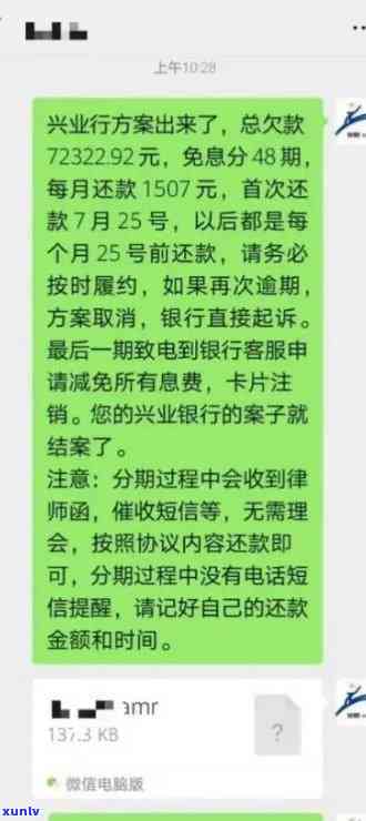 兴业银行逾期两期，被  告知即将被起诉，该怎么办？逾期5个月，被告知将被立案！