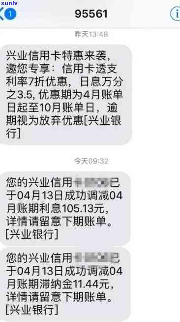 兴业银行逾期多久停卡，兴业银行信用卡逾期多长时间会被停卡？