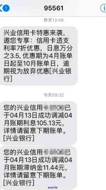 兴业银行逾期多久停卡，兴业银行信用卡逾期多长时间会被停卡？