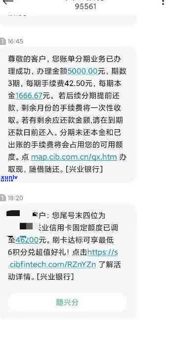 兴业银行逾期30元的结果及解决方法