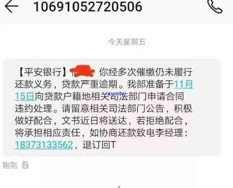 平安新一贷逾期开庭会通知吗，平安新一贷逾期后是不是会收到开庭通知？