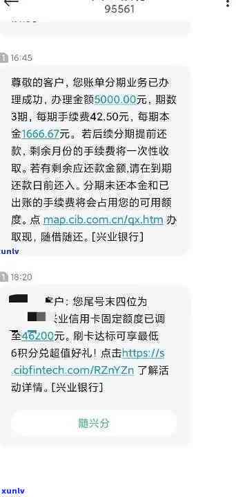 兴业银行逾期后翻倍还款：后果、解决办法与应对策略