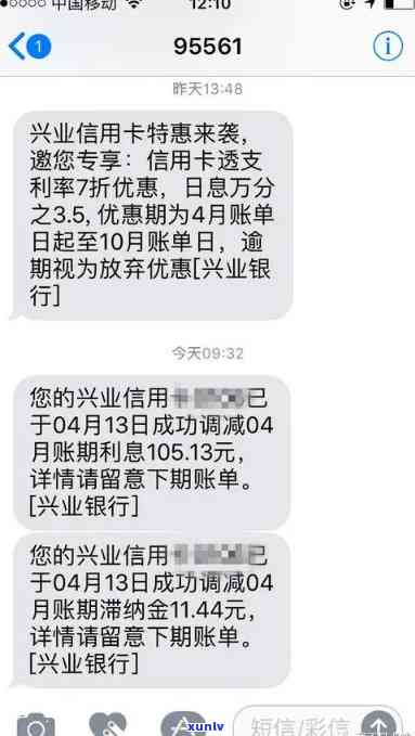 兴业银行逾期一万多会起诉吗，兴业银行逾期未还一万多元，是不是会遭到起诉？