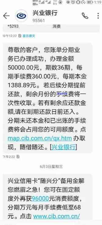 兴业银行逾期后不同意分期还款怎么办，兴业银行逾期未同意分期还款：应对策略与解决  