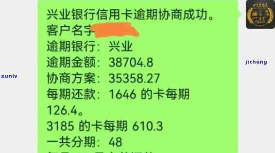 兴业逾期后如何协商本金还款？详细步骤解析