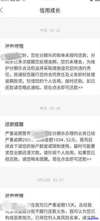 兴业逾期如何协商？详解还本金及期还款 *** 