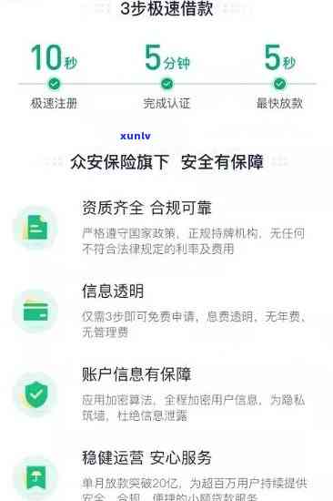 众安贷上没逾期-众安贷上没逾期有作用吗