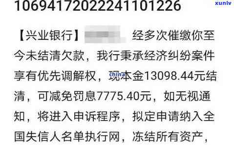 兴业逾期上公司调查-兴业逾期上公司调查怎么办