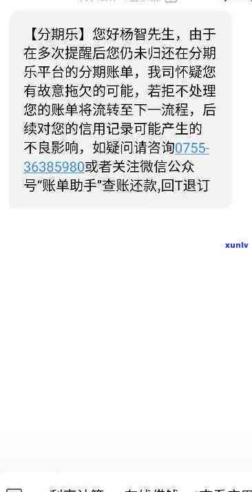 中信逾期后必须要先还一半才可以办理分期，中信逾期还款须知：先还一半才能申请分期