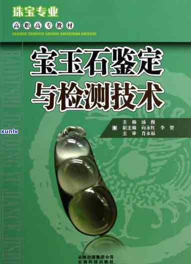 上饶珠宝玉石鉴定机构地址，寻找优质珠宝玉石鉴定？上饶有哪些可靠的鉴定机构？