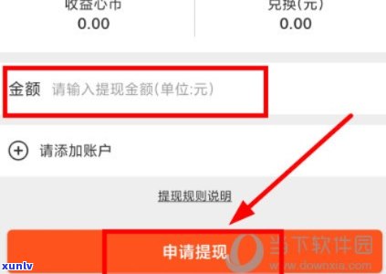 众安金融提现中，众安金融：提现过程详解