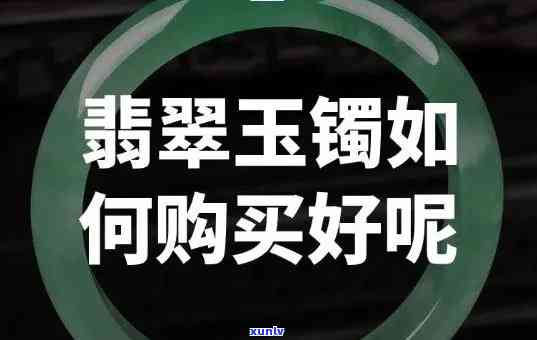 买翡翠玉石平台推荐：如何选择更优质的购买平台？