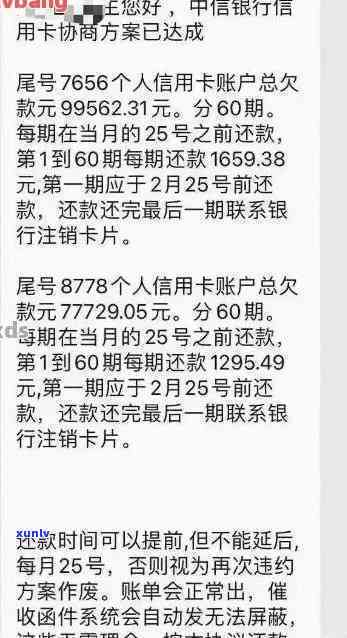 中信一万逾期三个月-中信一万逾期三个月会怎么样