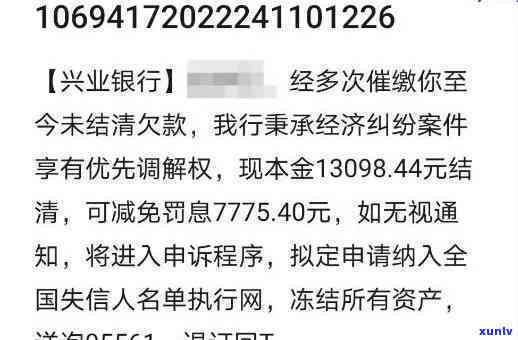 兴业银行逾期没怎么办，兴业银行未逾期贷款，怎样解决？