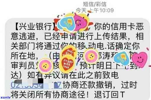 兴业银行逾期报案，紧急通知：兴业银行逾期未还款，警方已介入调查，请尽快联系银行处理