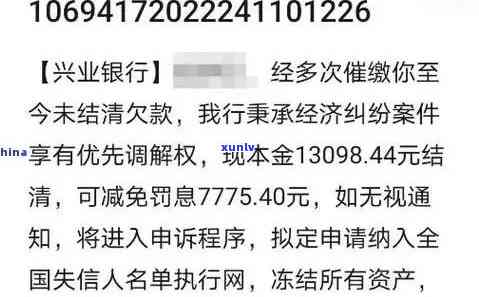 兴业银行逾期是不是会起诉？知乎上的说法是真实的吗？