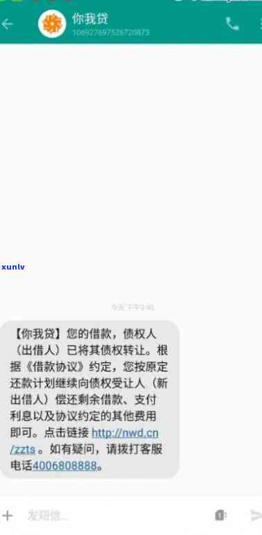 平安逾期短信提醒：图片大全与真实性解析