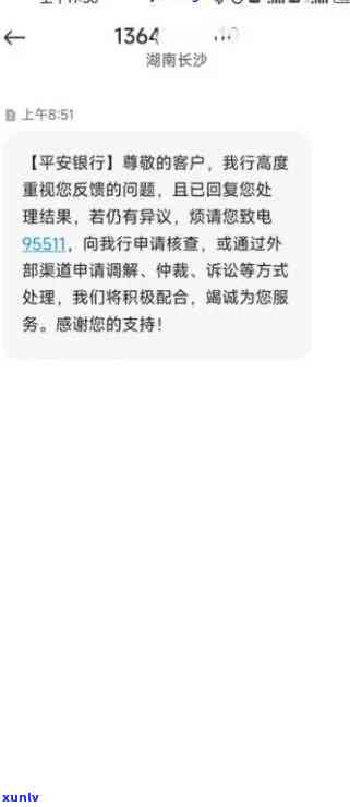 平安逾期5天短信过来提醒还款上吗，平安逾期5天，是不是会上？短信提醒还款疑问解析