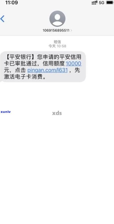 平安逾期5天短信过来提醒还款上吗，平安逾期5天，是不是会上？短信提醒还款疑问解析