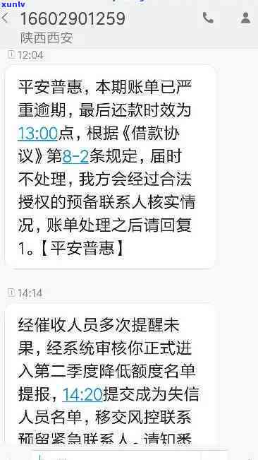 平安逾期2年才上门-平安逾期2年才上门