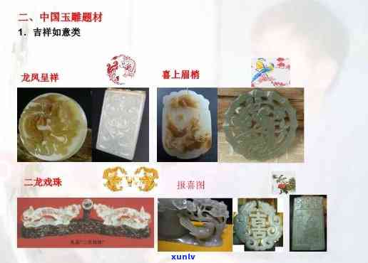 中鑫维宝玉石工艺品收藏：协会简介与收藏指南