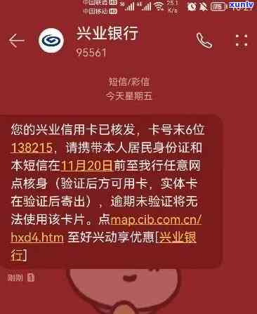 兴业银行逾期，逾期警告：兴业银行借款人需尽快偿还欠款