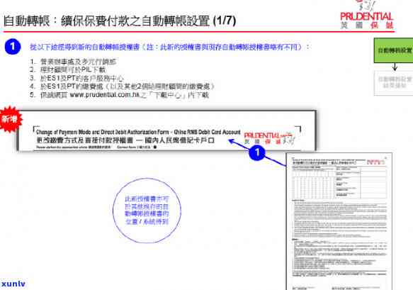 兴业银行保单贷逾期-兴业银行保单贷逾期会怎么样