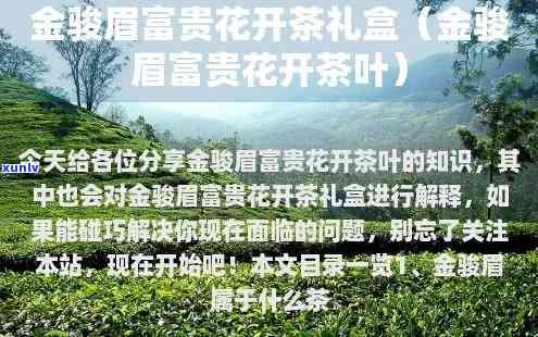 花开富贵茶叶礼盒价格四盒装：每盒多少钱？完整价格表一览